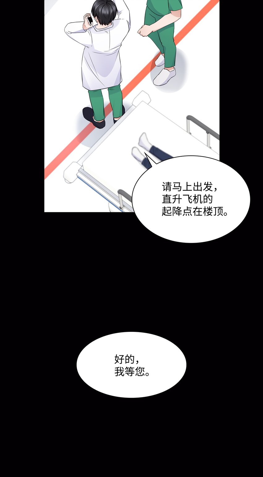 18 实习生(1/2)-第18话