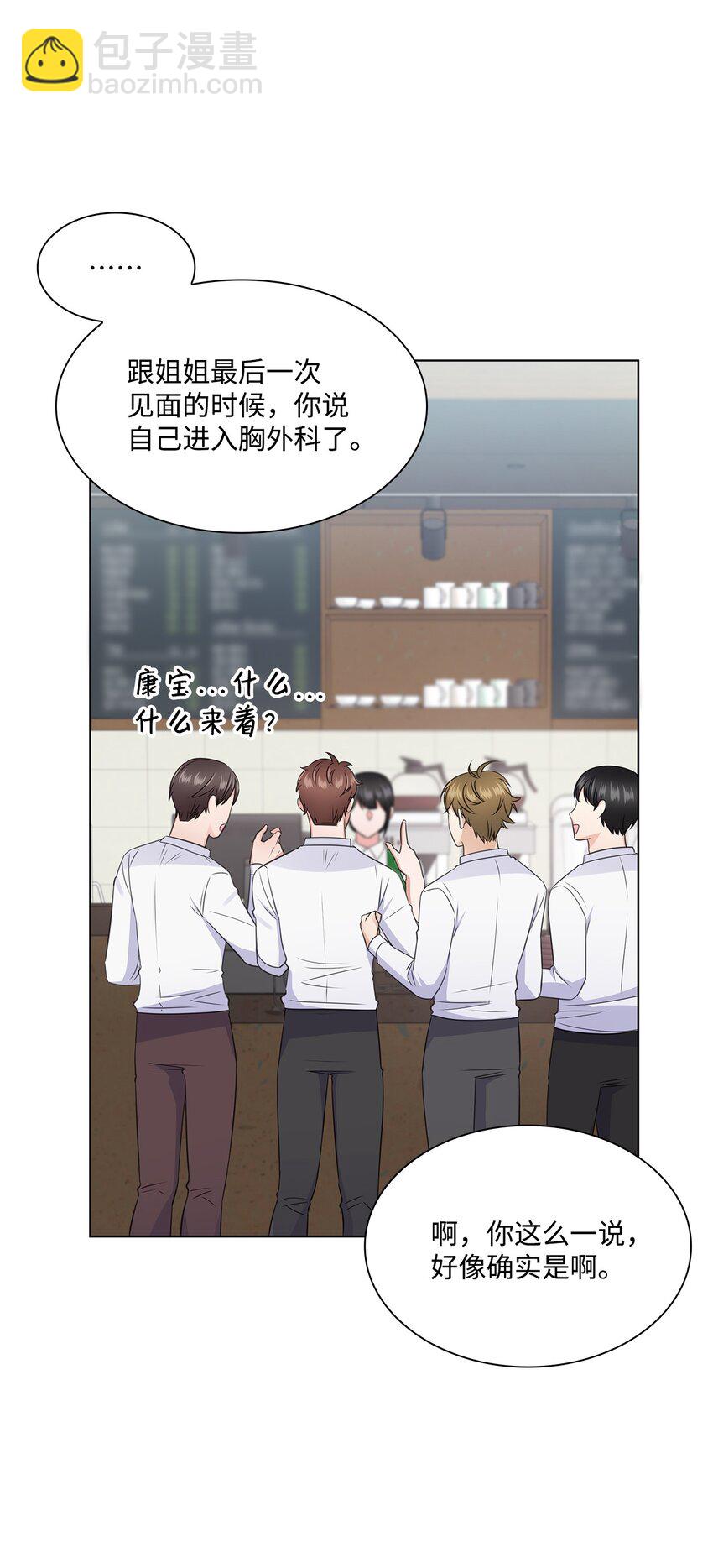 20 滚烫的手(1/2)-第20话