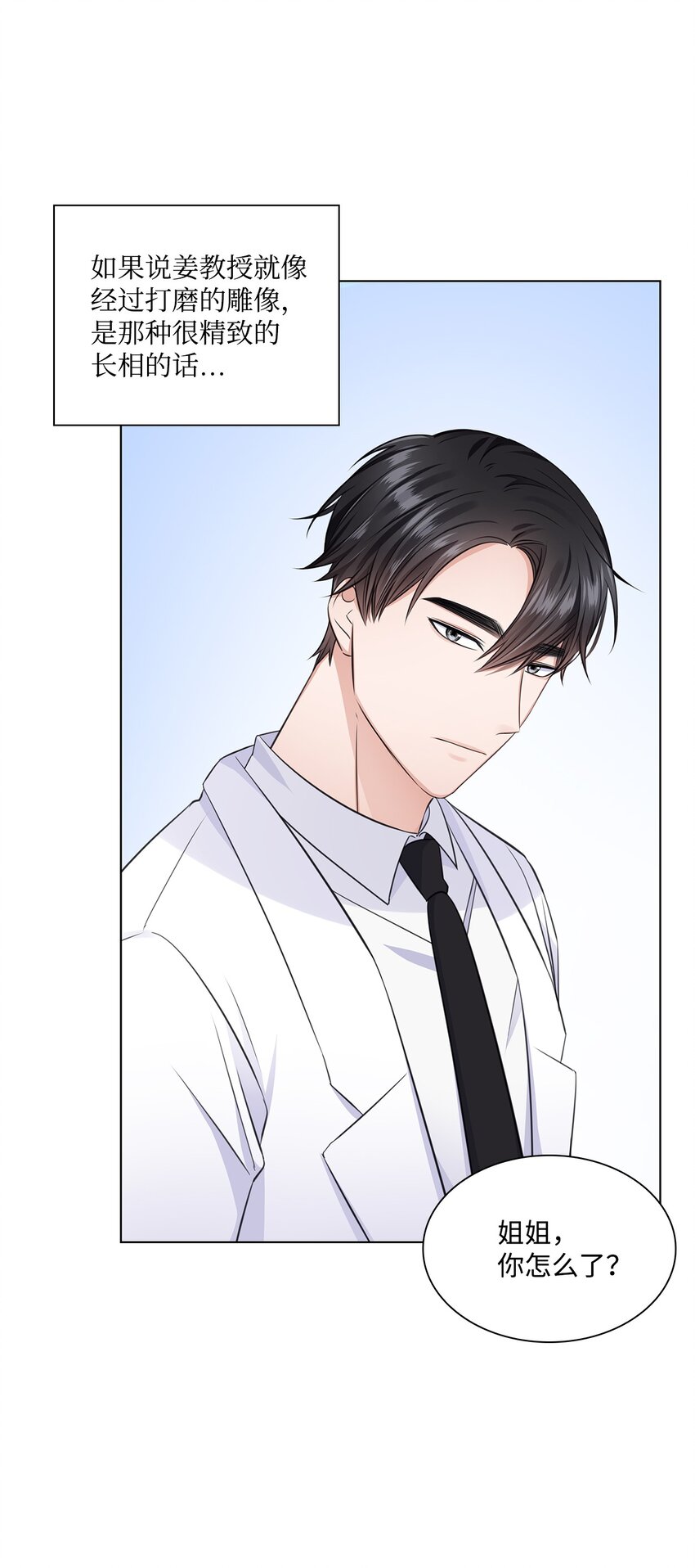 20 滚烫的手(1/2)-第20话