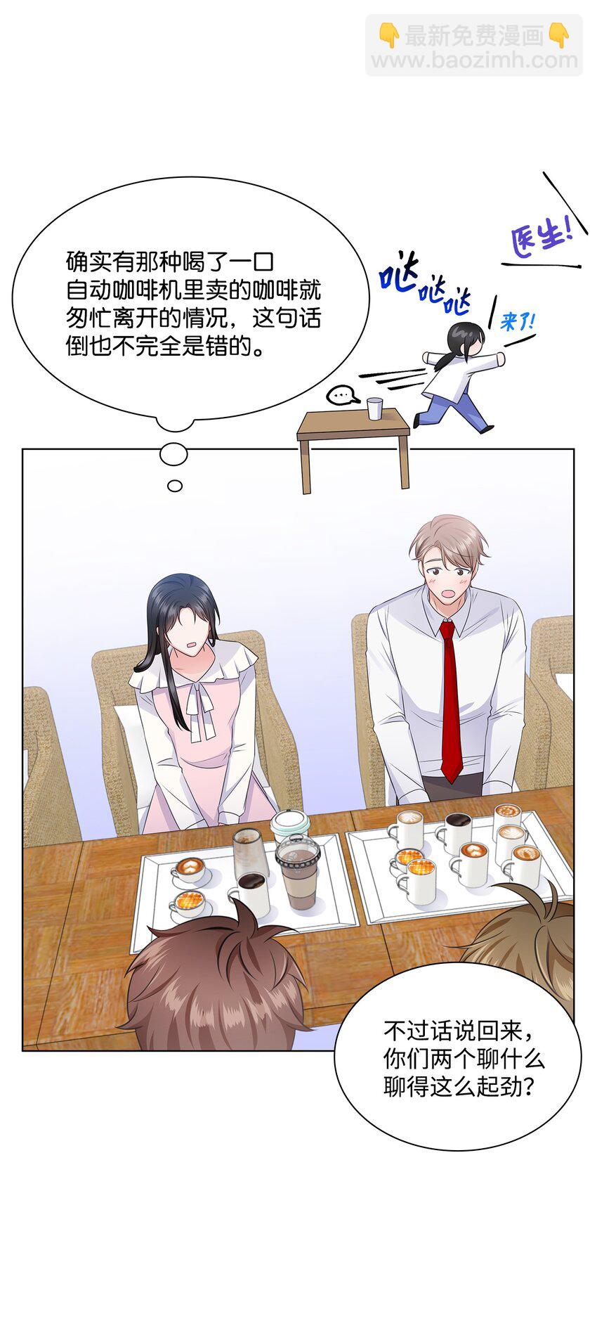 20 滚烫的手(1/2)-第20话