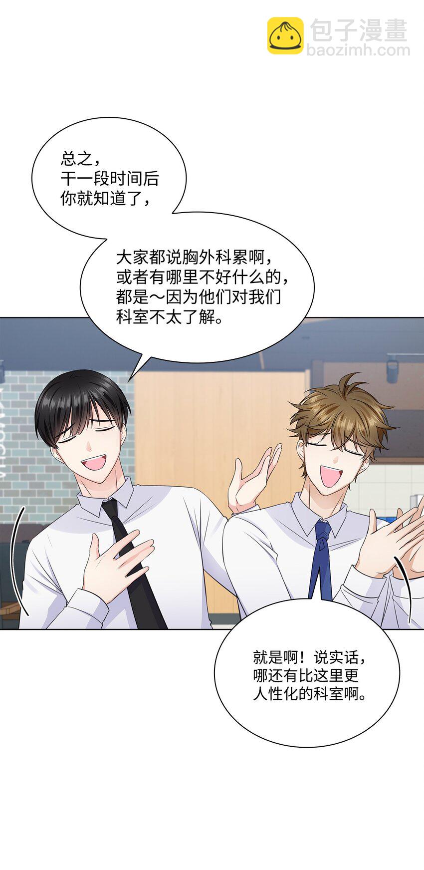 20 滚烫的手(1/2)-第20话