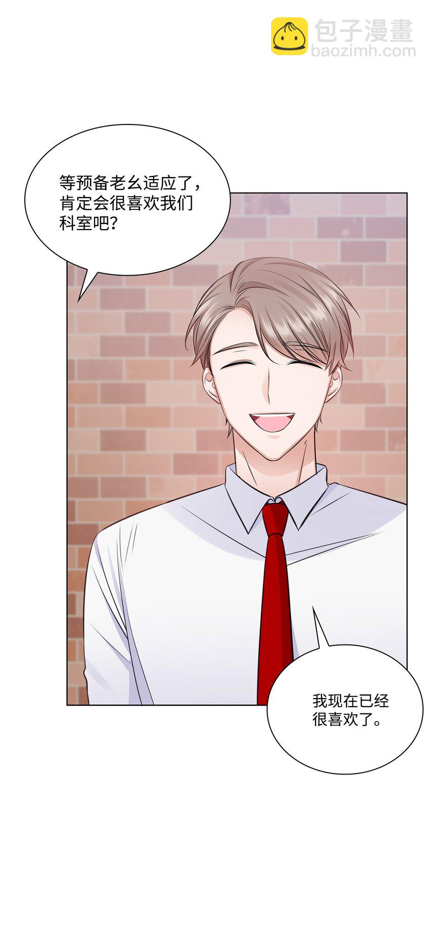 20 滚烫的手(1/2)-第20话