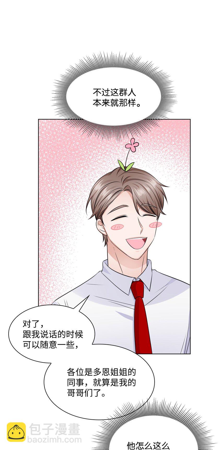 20 滚烫的手(1/2)-第20话