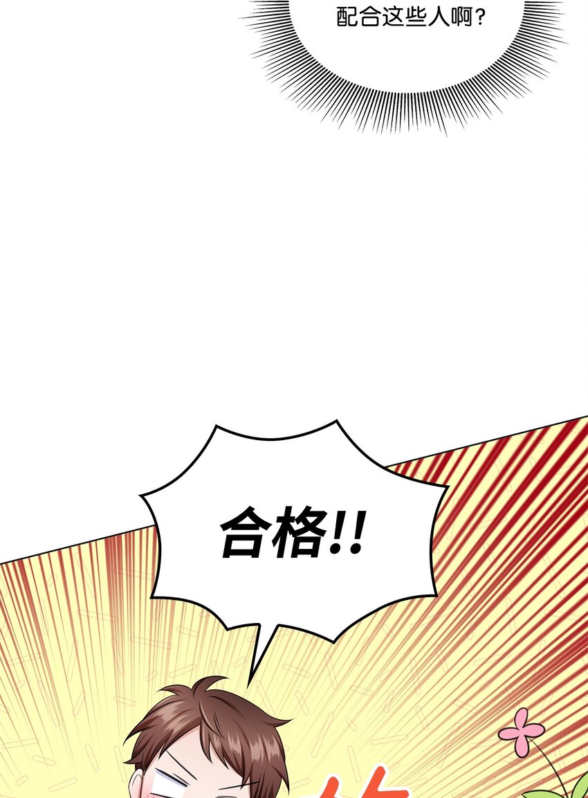 20 滚烫的手(1/2)-第20话