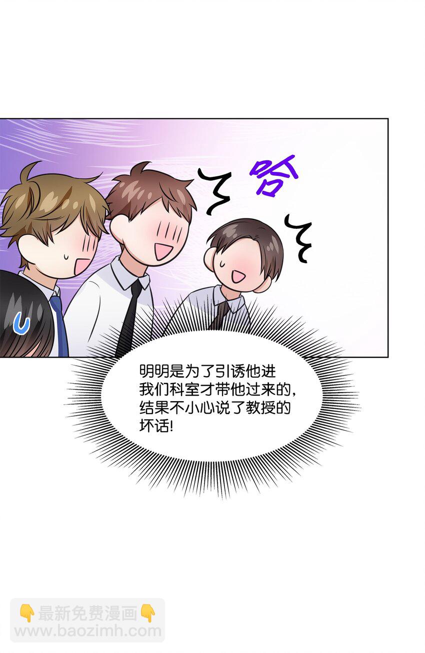 20 滚烫的手(1/2)-第20话