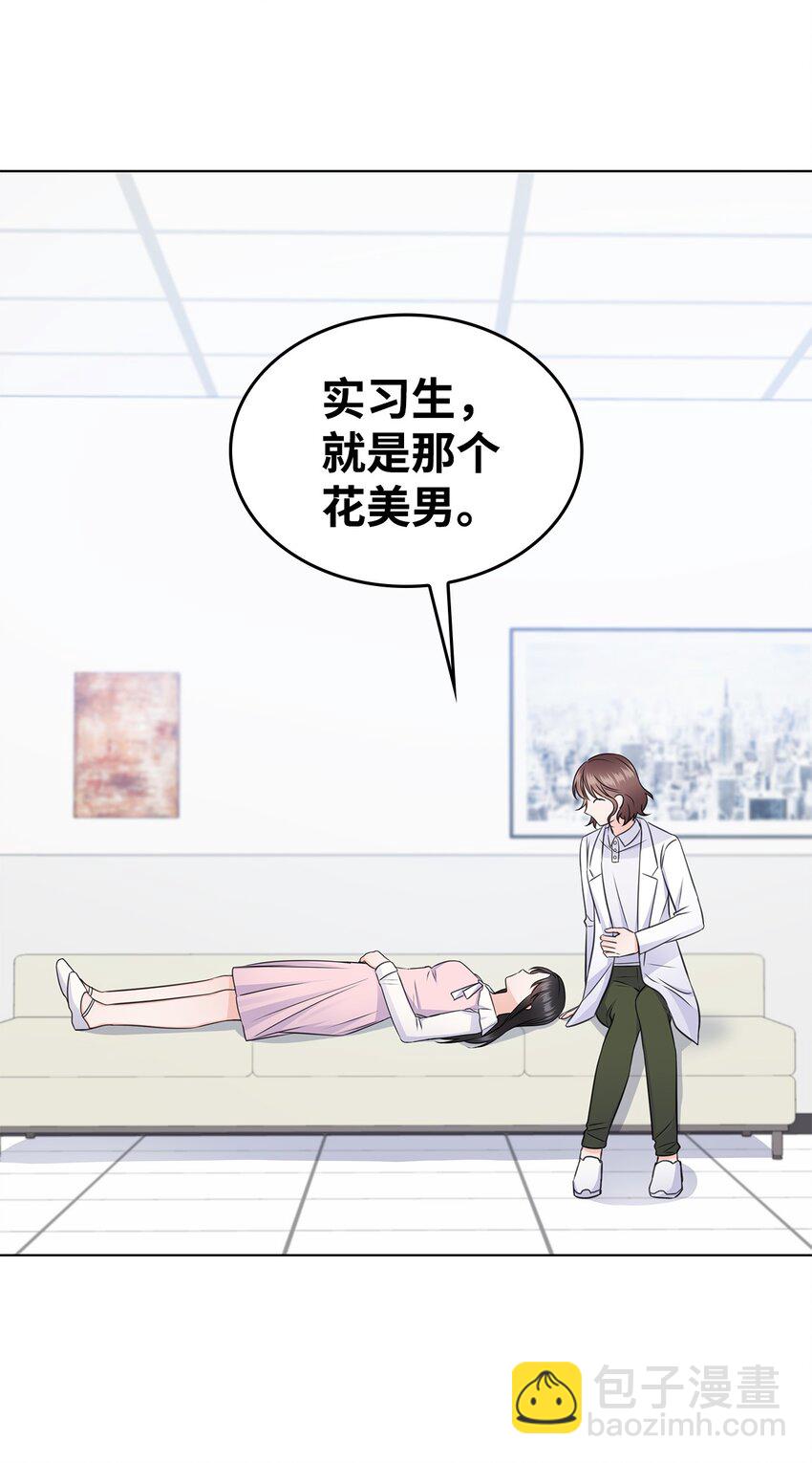 22 命犯桃花？(1/2)-第22话