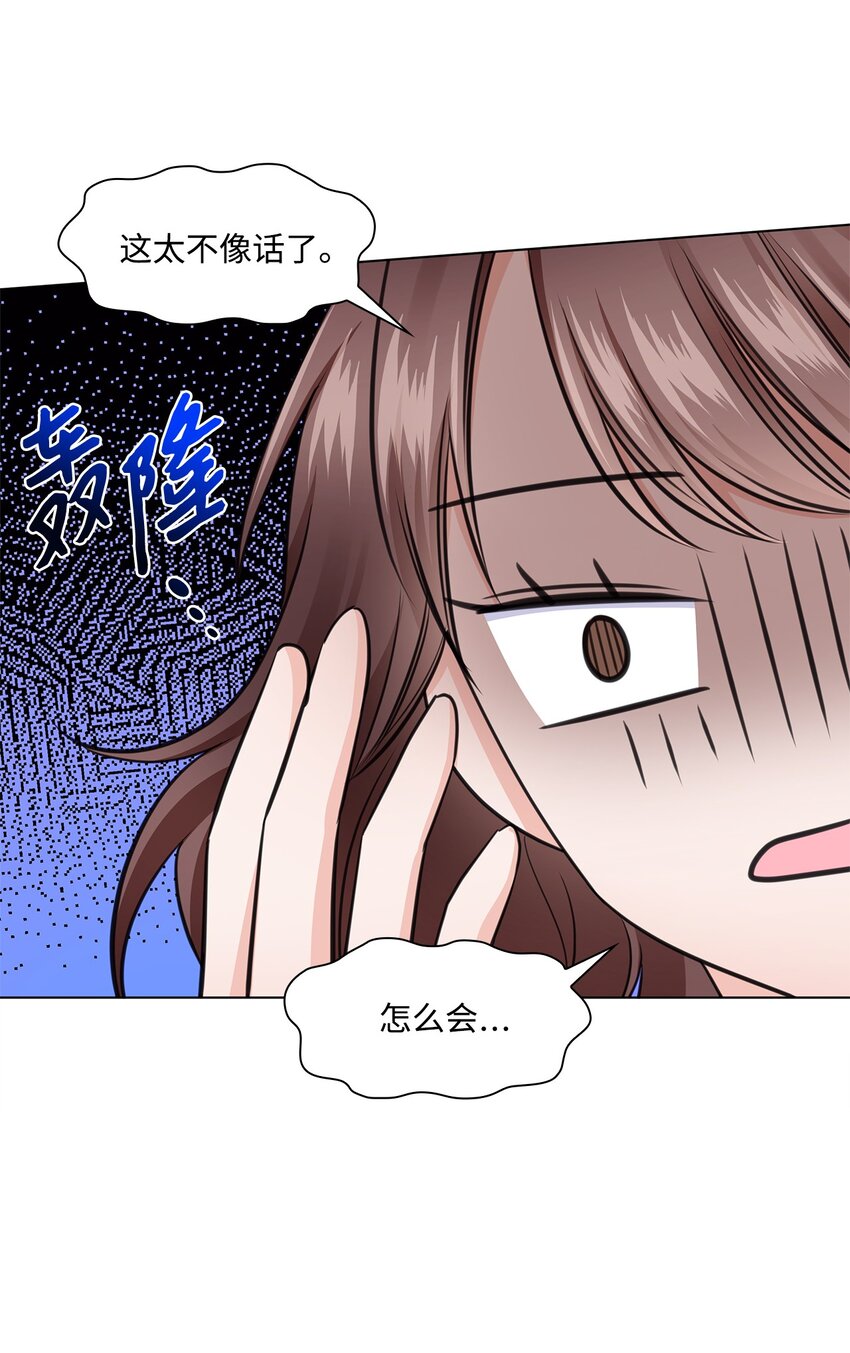 22 命犯桃花？(1/2)-第22话