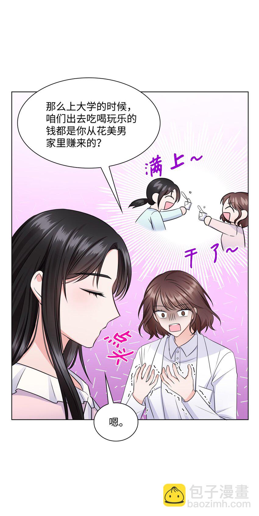 22 命犯桃花？(1/2)-第22话