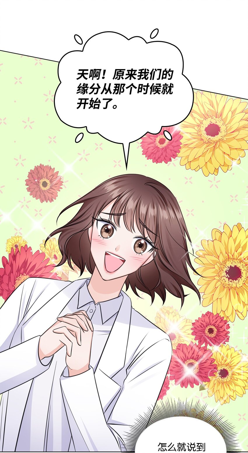 22 命犯桃花？(1/2)-第22话