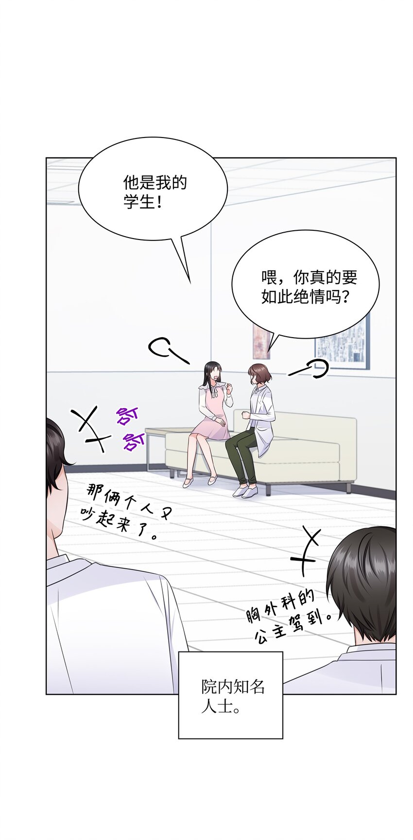 22 命犯桃花？(1/2)-第22话