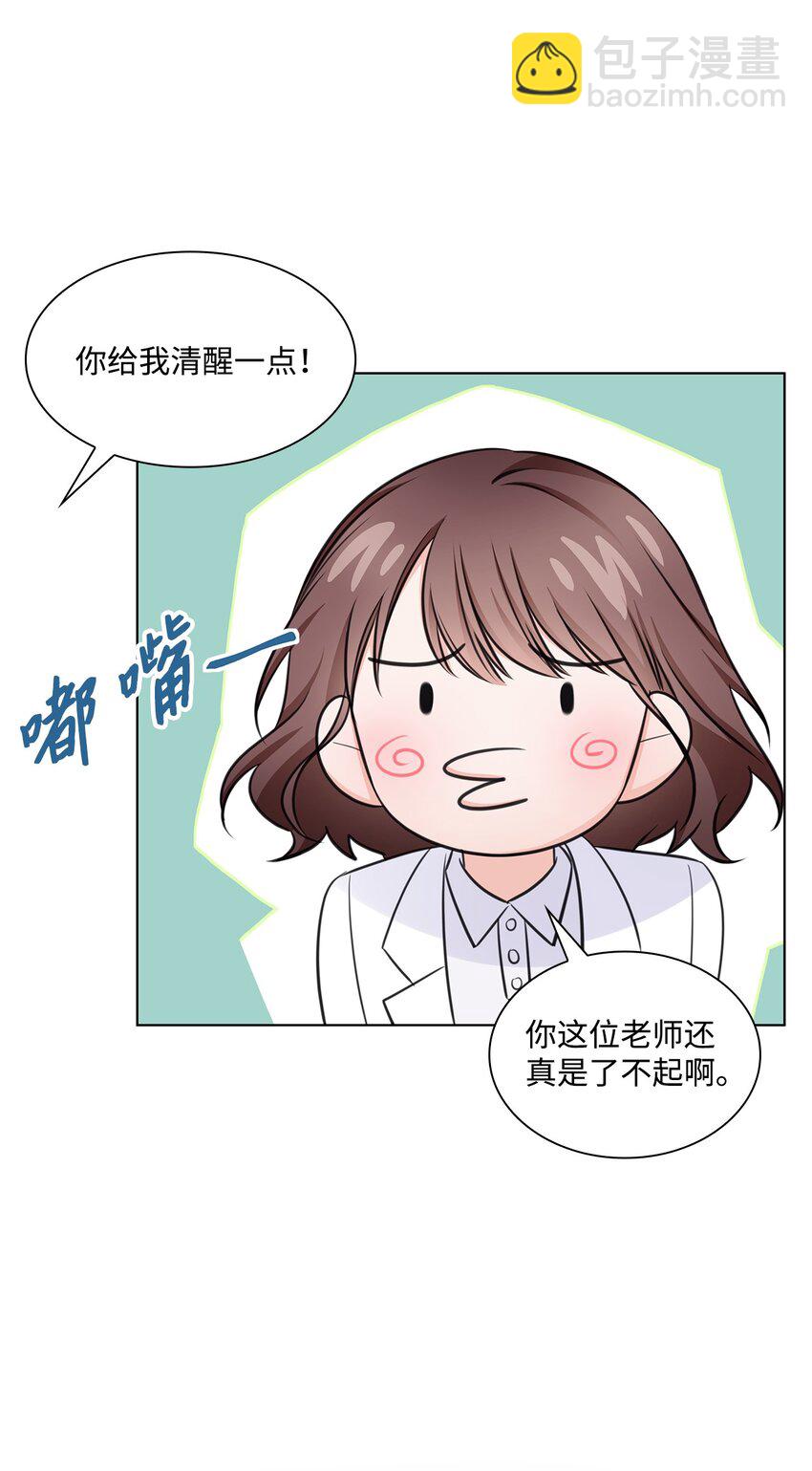 22 命犯桃花？(1/2)-第22话