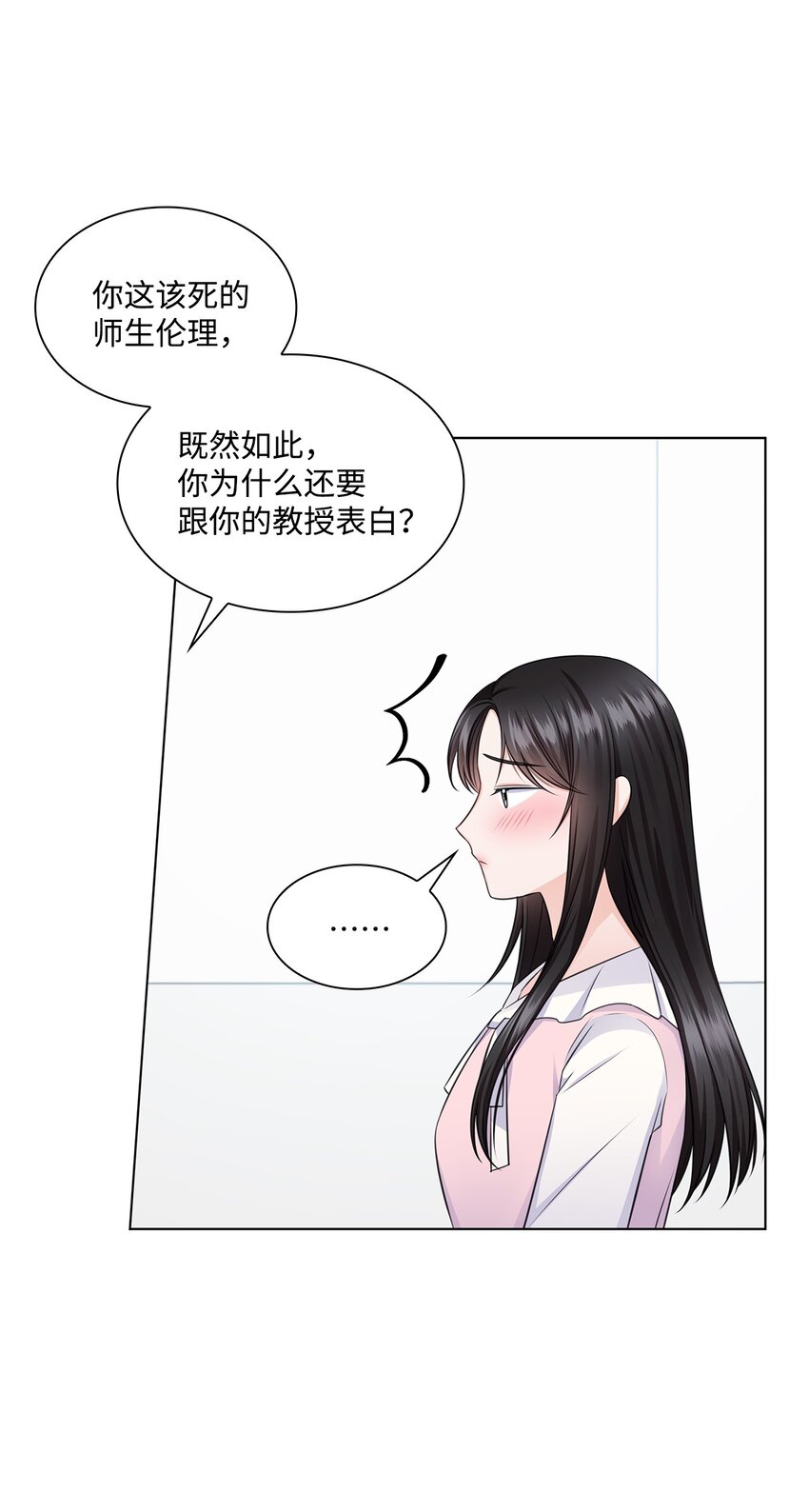 22 命犯桃花？(1/2)-第22话