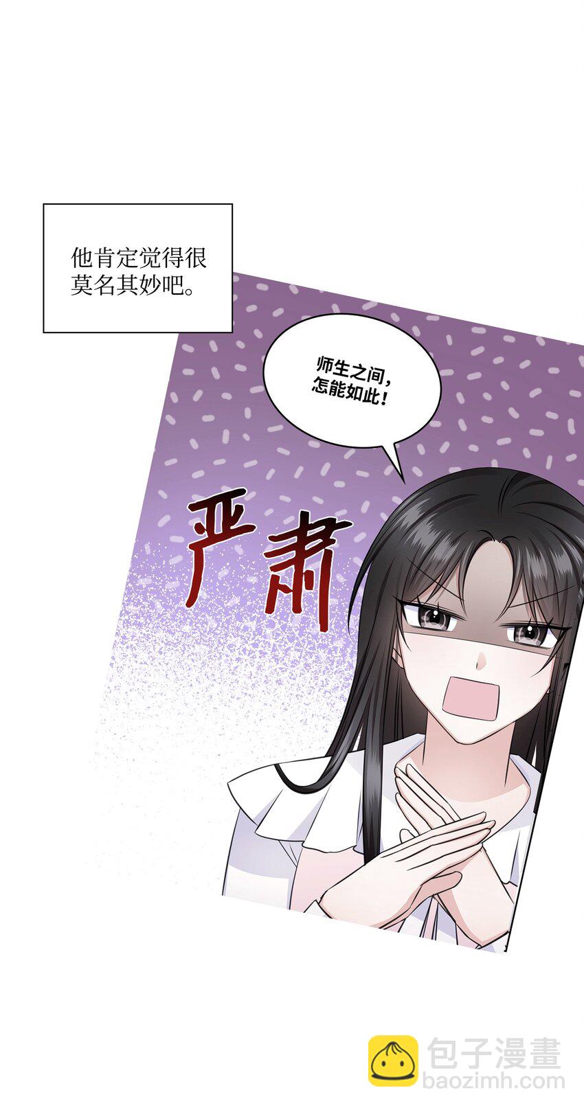 22 命犯桃花？(1/2)-第22话