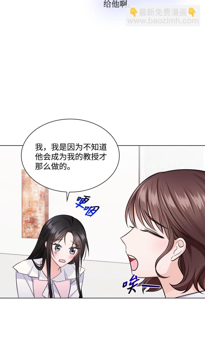 22 命犯桃花？(1/2)-第22话