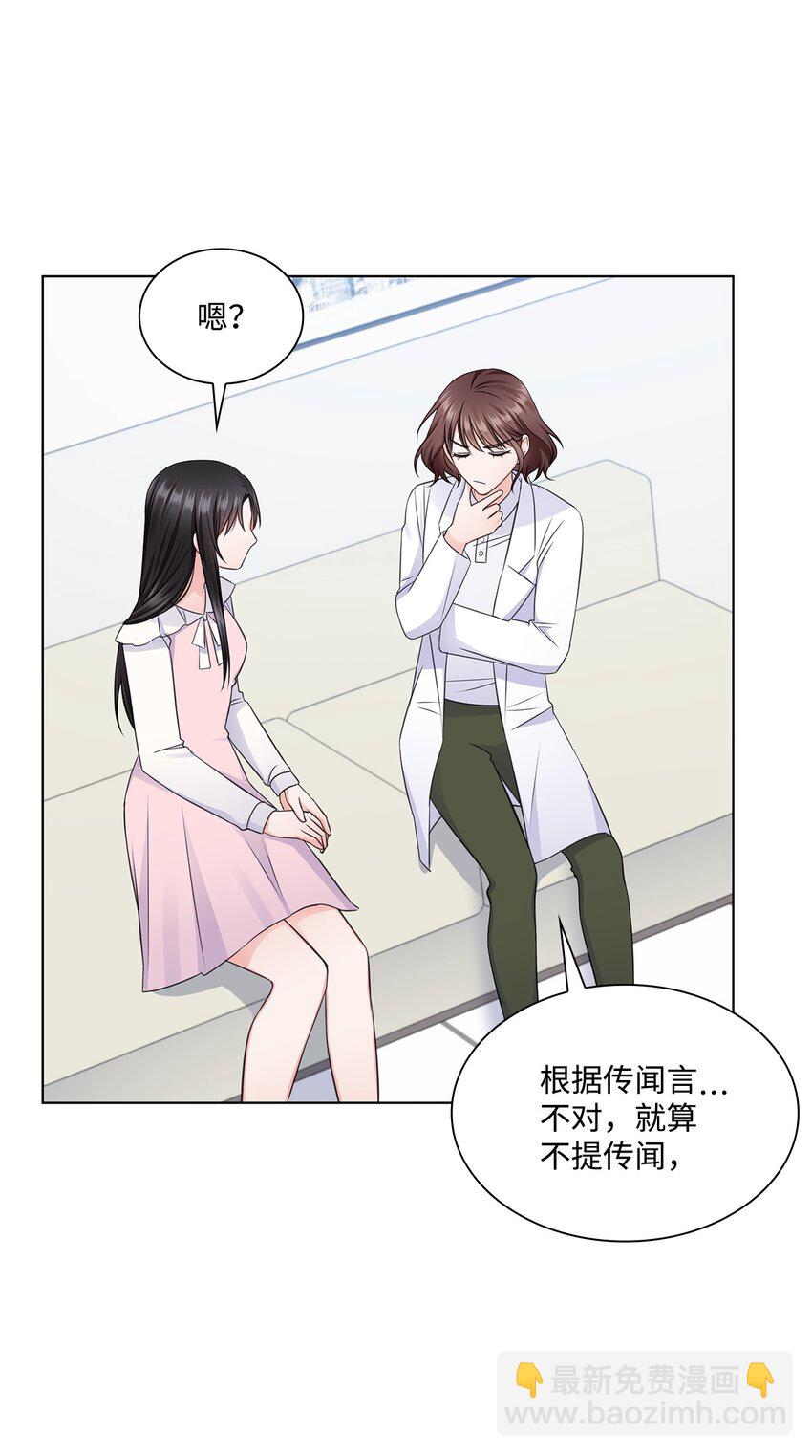 22 命犯桃花？(1/2)-第22话