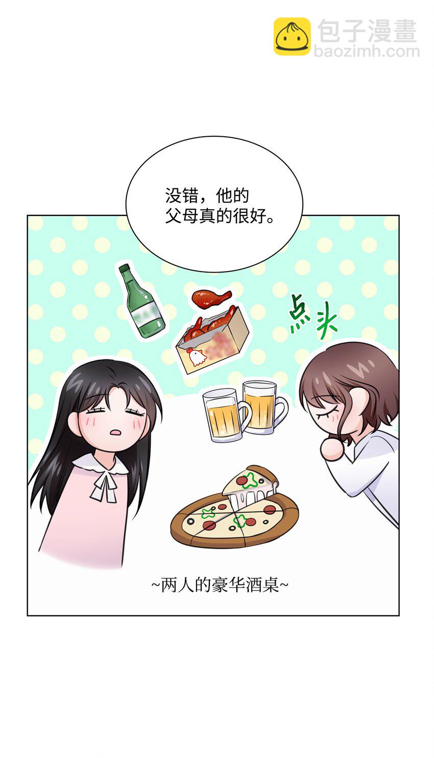 22 命犯桃花？(1/2)-第22话