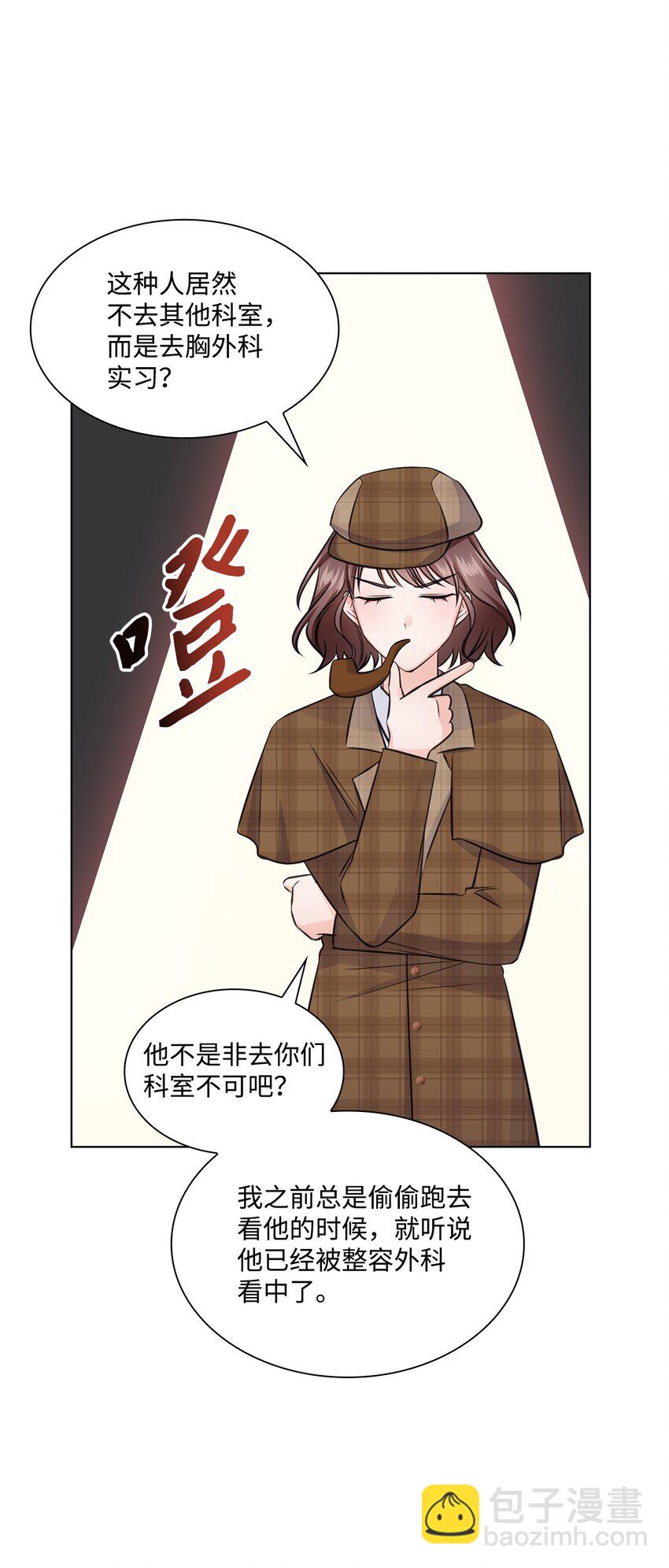 22 命犯桃花？(1/2)-第22话