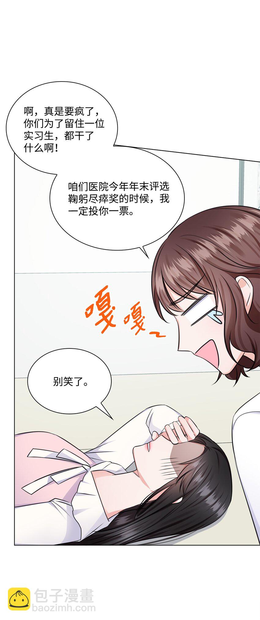 22 命犯桃花？(1/2)-第22话