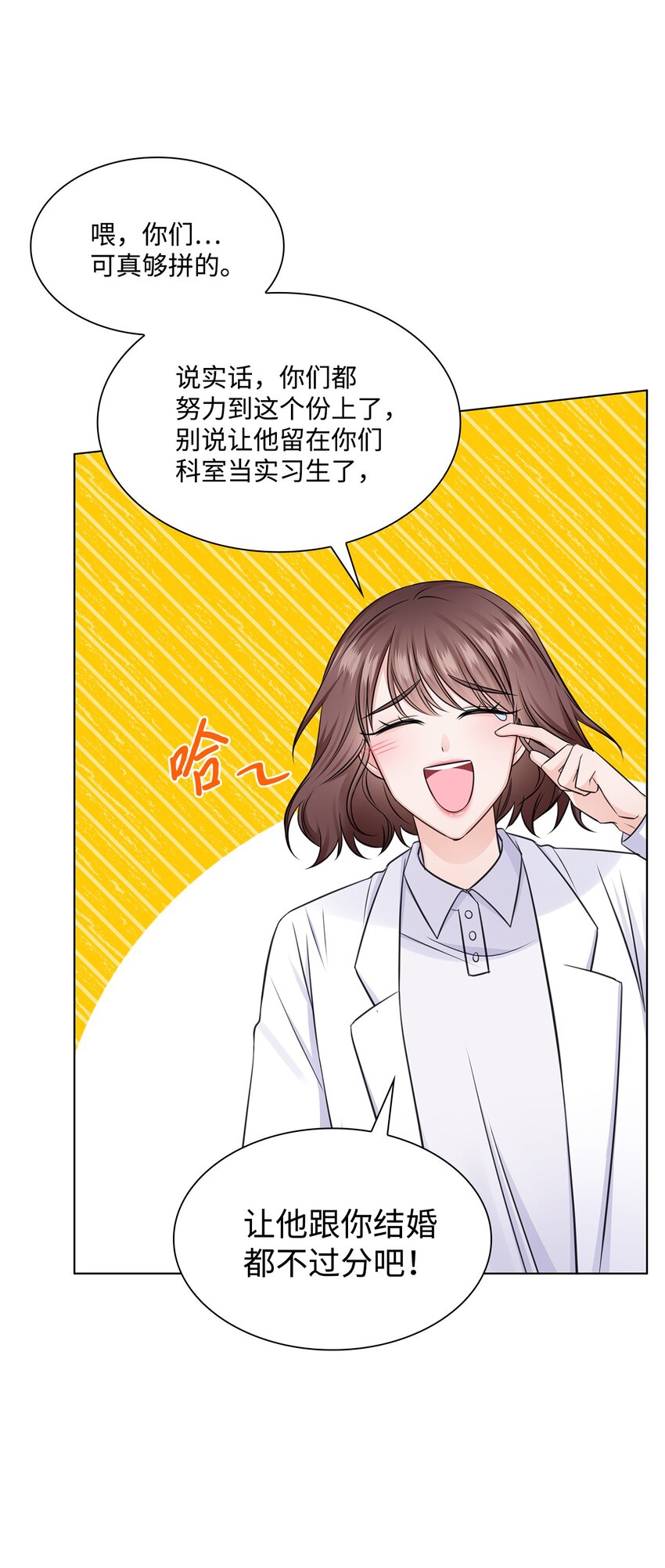 22 命犯桃花？(1/2)-第22话