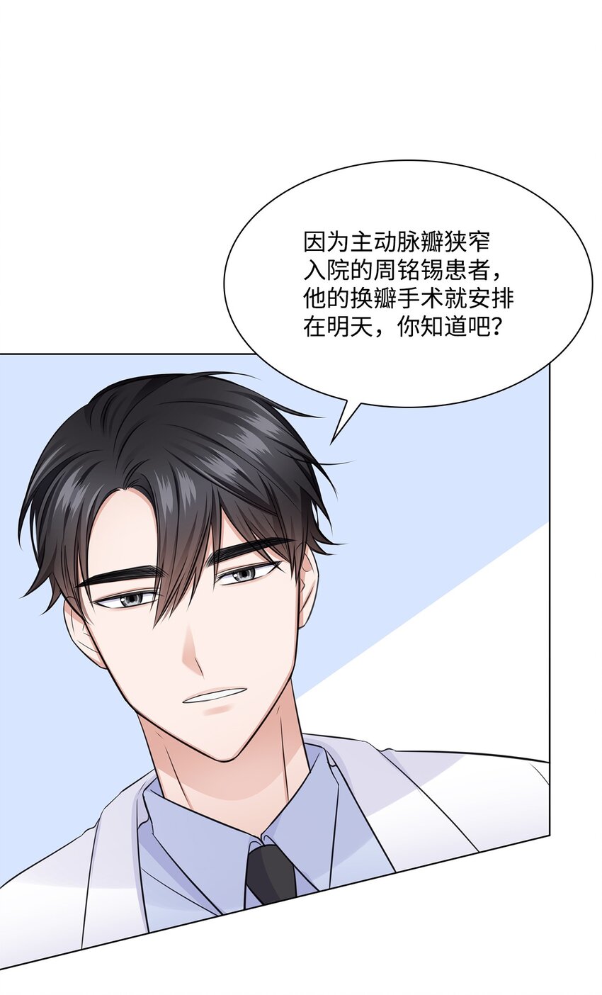 24 交锋(1/2)-第24话