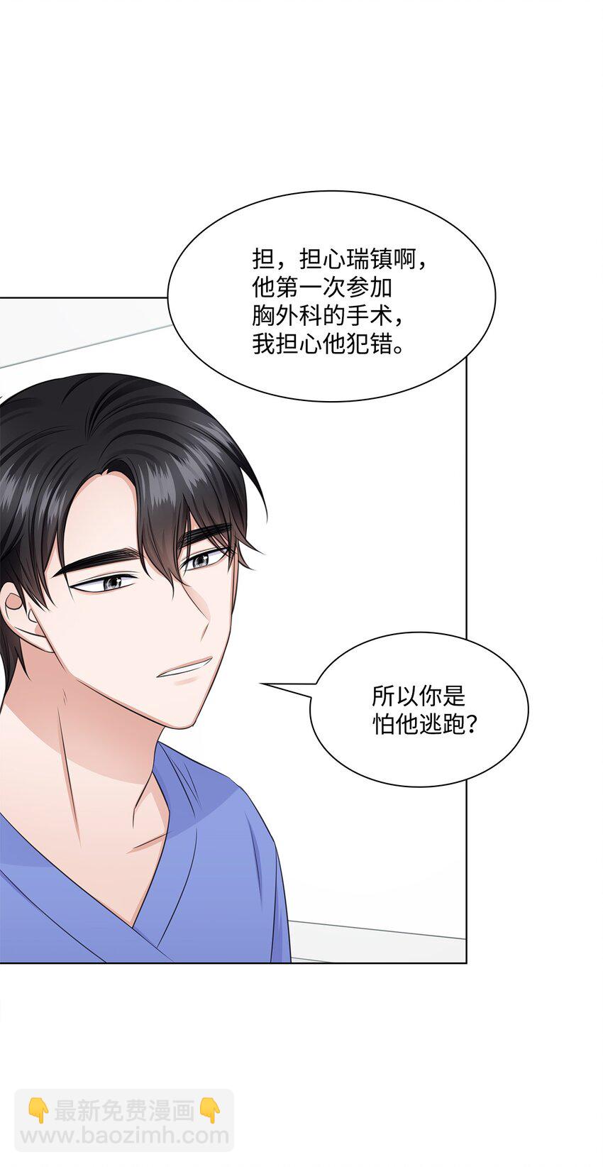 28 聚餐(1/2)-第28话