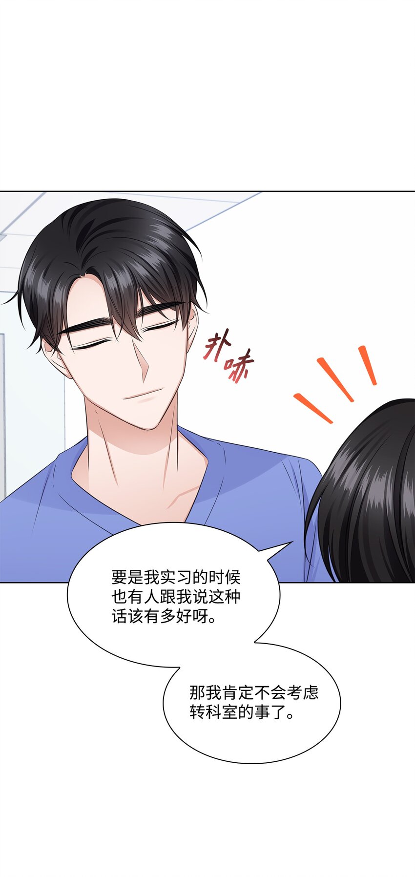 28 聚餐(1/2)-第28话