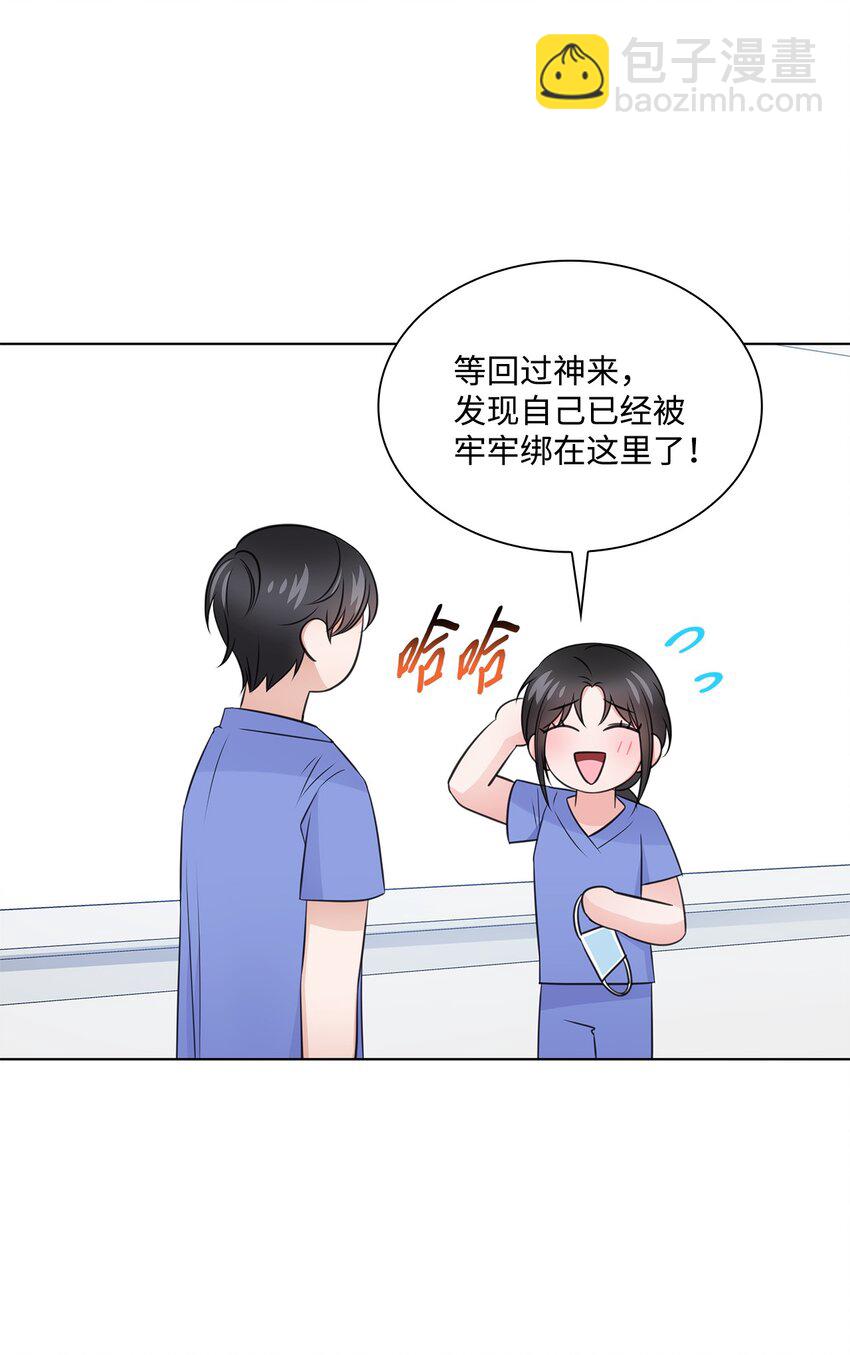 28 聚餐(1/2)-第28话