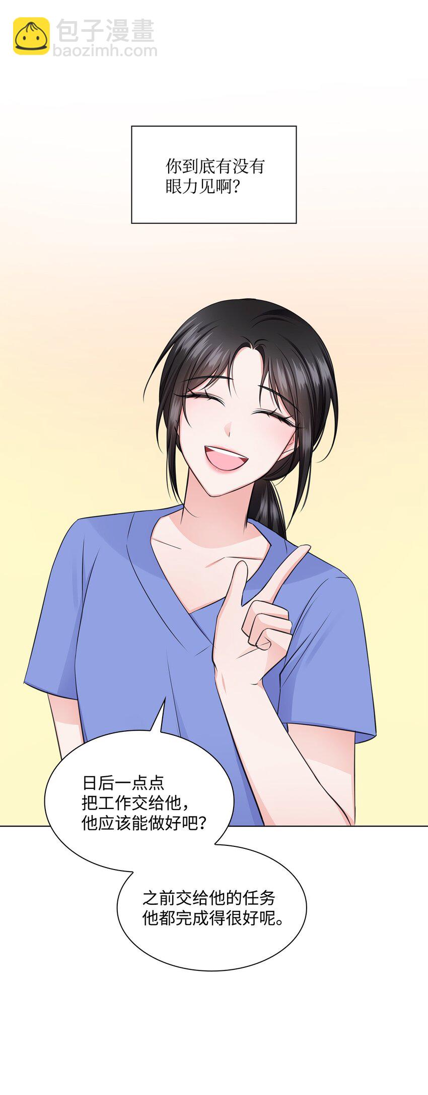 28 聚餐(1/2)-第28话