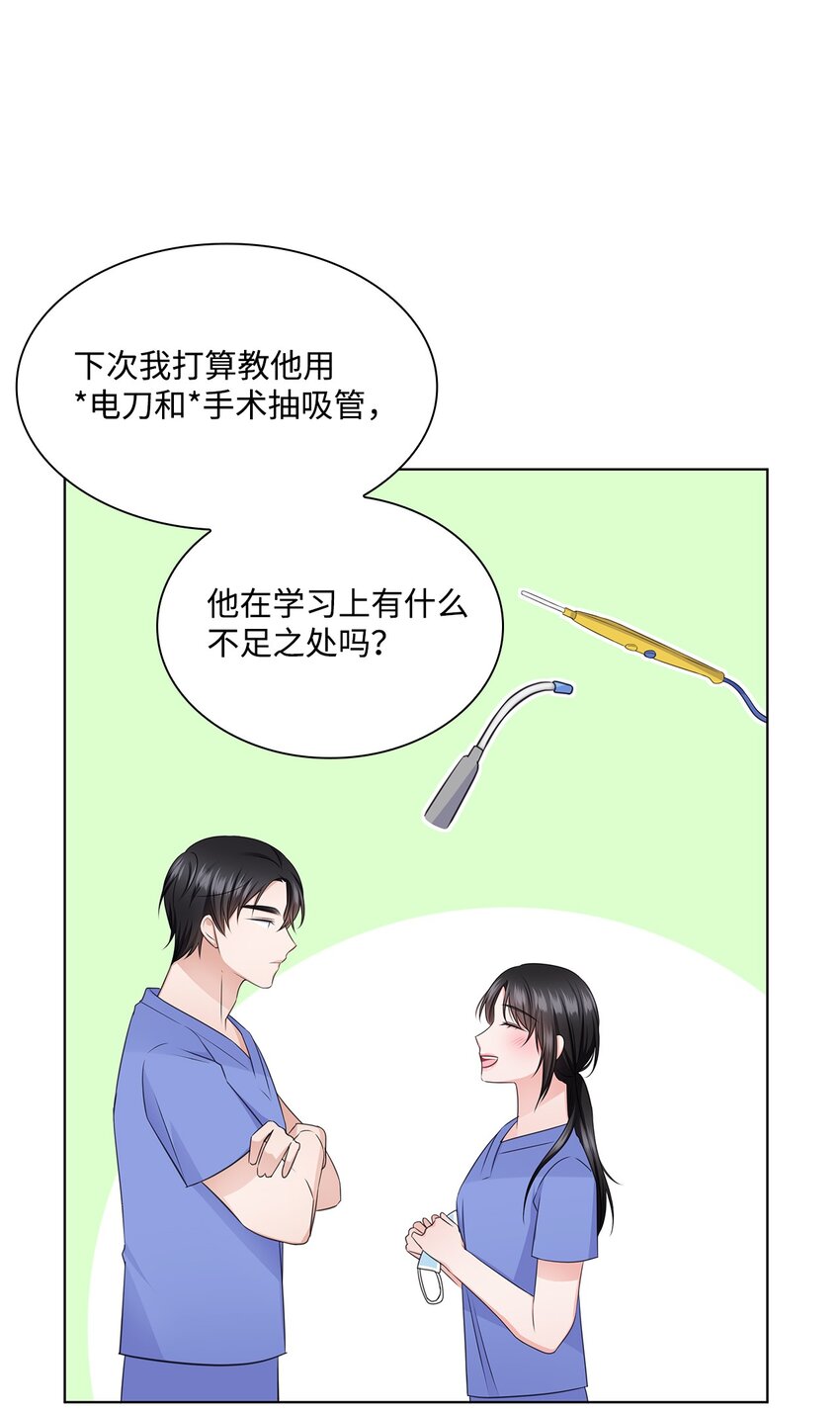 28 聚餐(1/2)-第28话