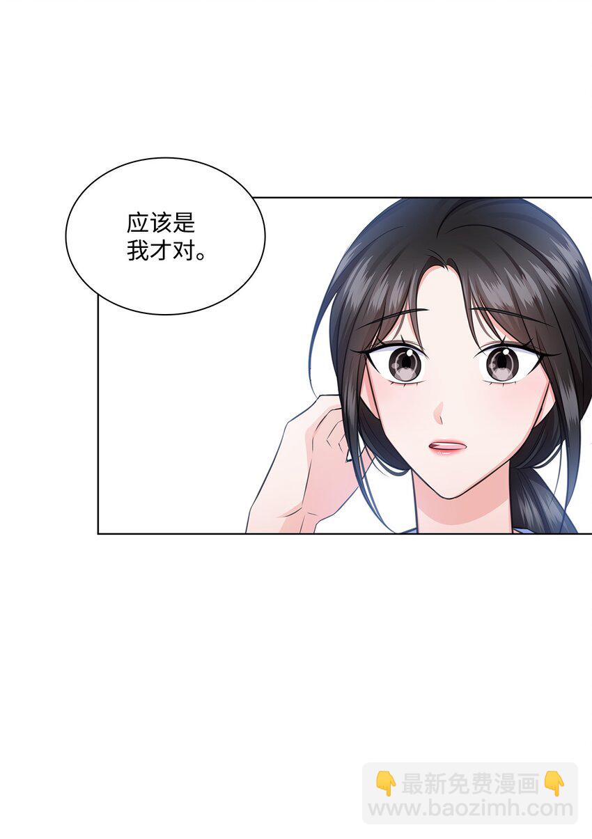 28 聚餐(1/2)-第28话