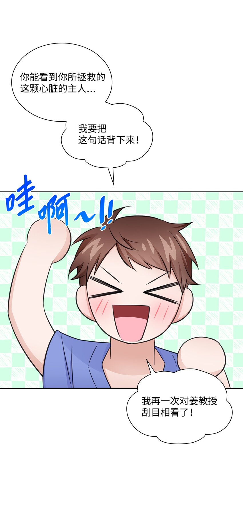 28 聚餐(1/2)-第28话