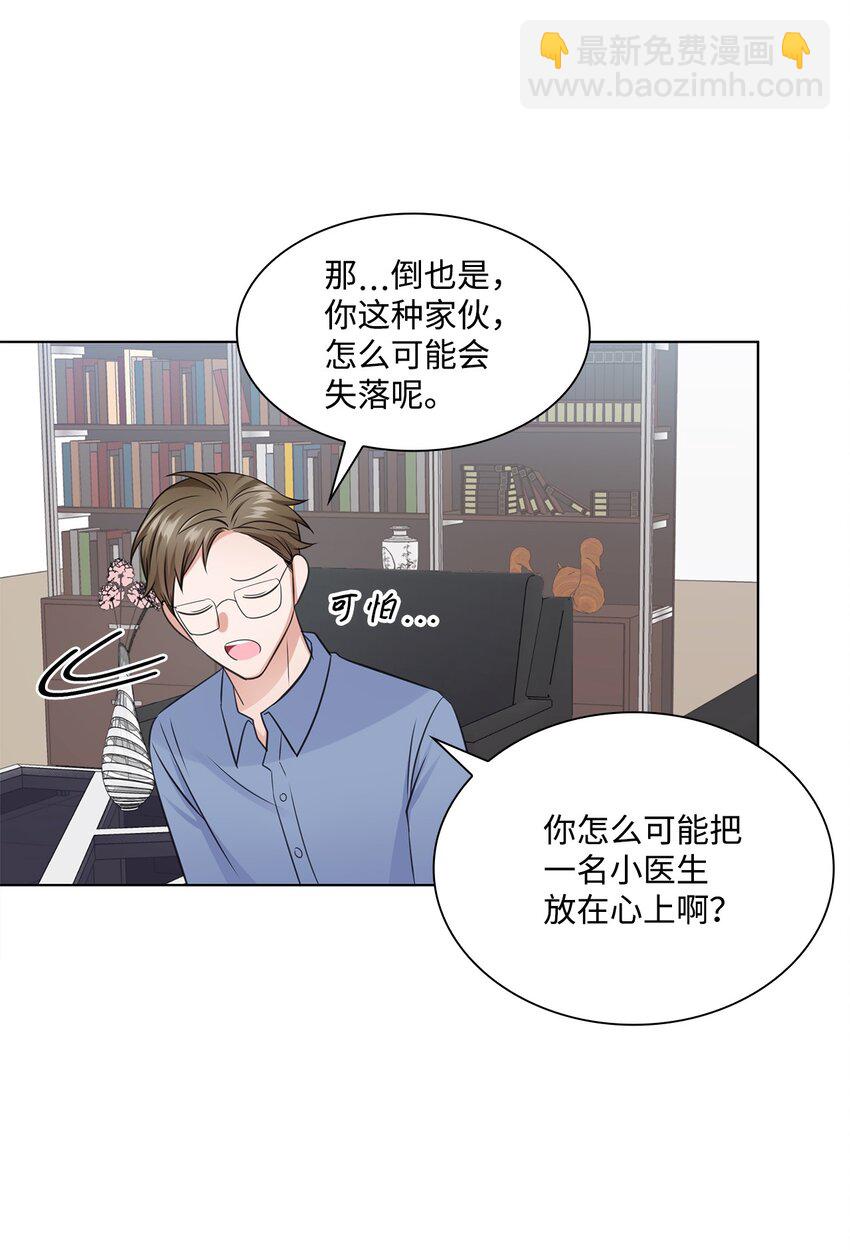 30 欢迎会(1/2)-第30话