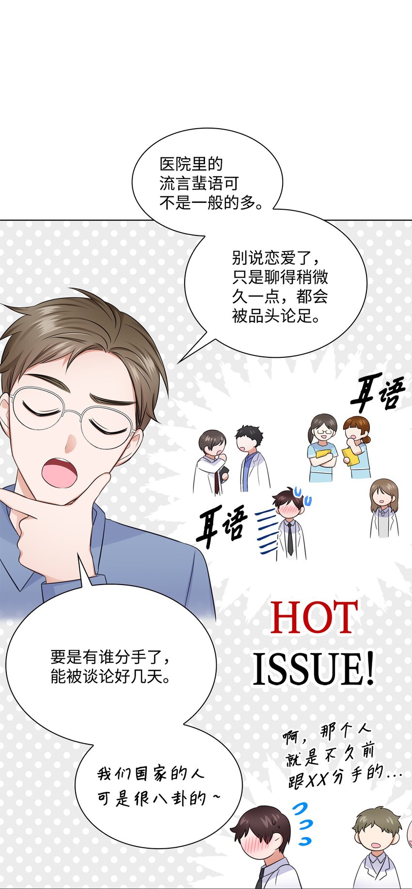 30 欢迎会(1/2)-第30话