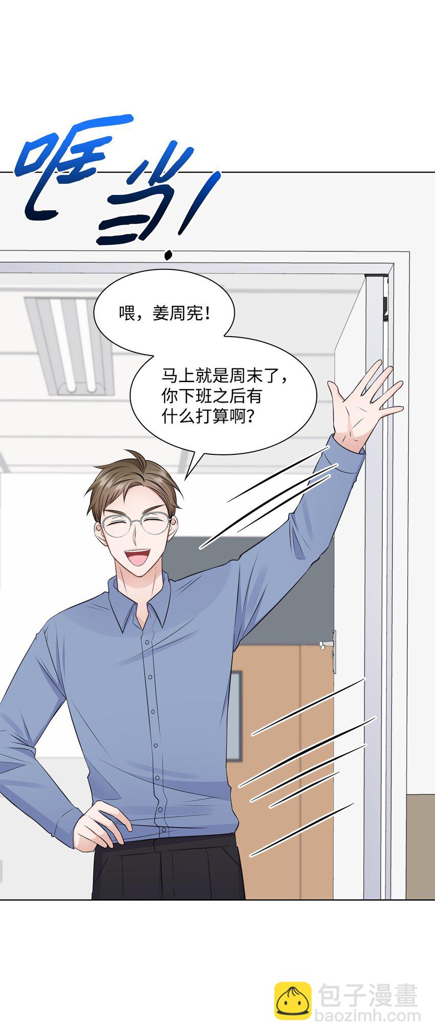 30 欢迎会(1/2)-第30话