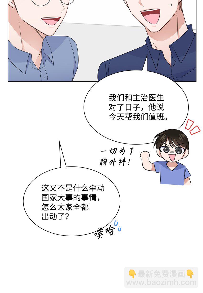 30 欢迎会(1/2)-第30话