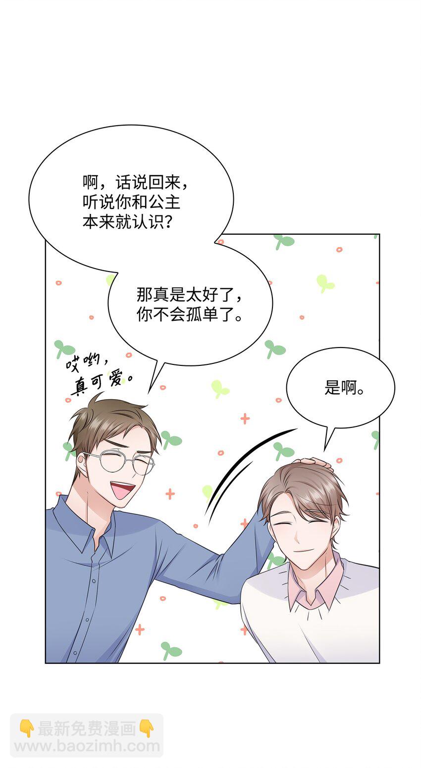 30 欢迎会(1/2)-第30话