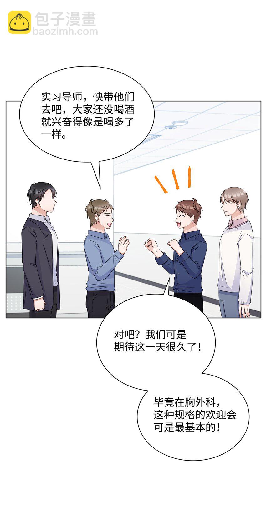 30 欢迎会(1/2)-第30话