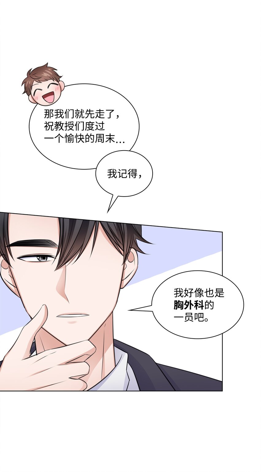 30 欢迎会(1/2)-第30话