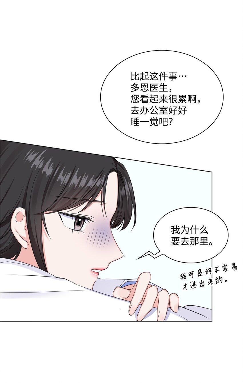 04 有求必应的多恩(1/2)-第4话