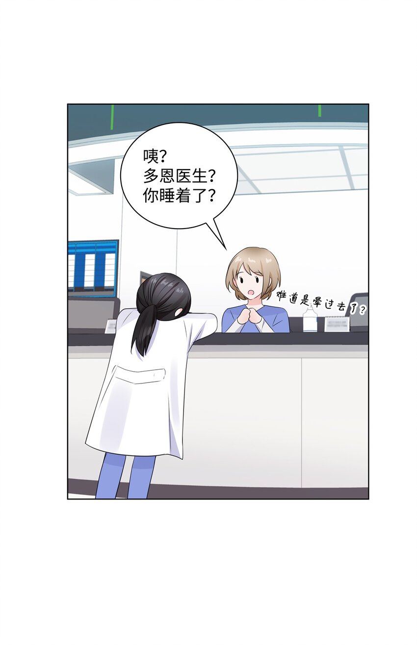 04 有求必应的多恩(1/2)-第4话