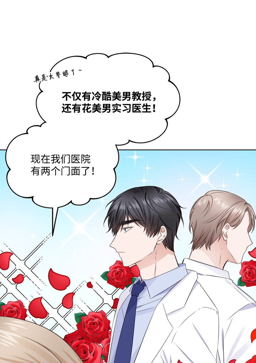 04 有求必应的多恩(1/2)-第4话