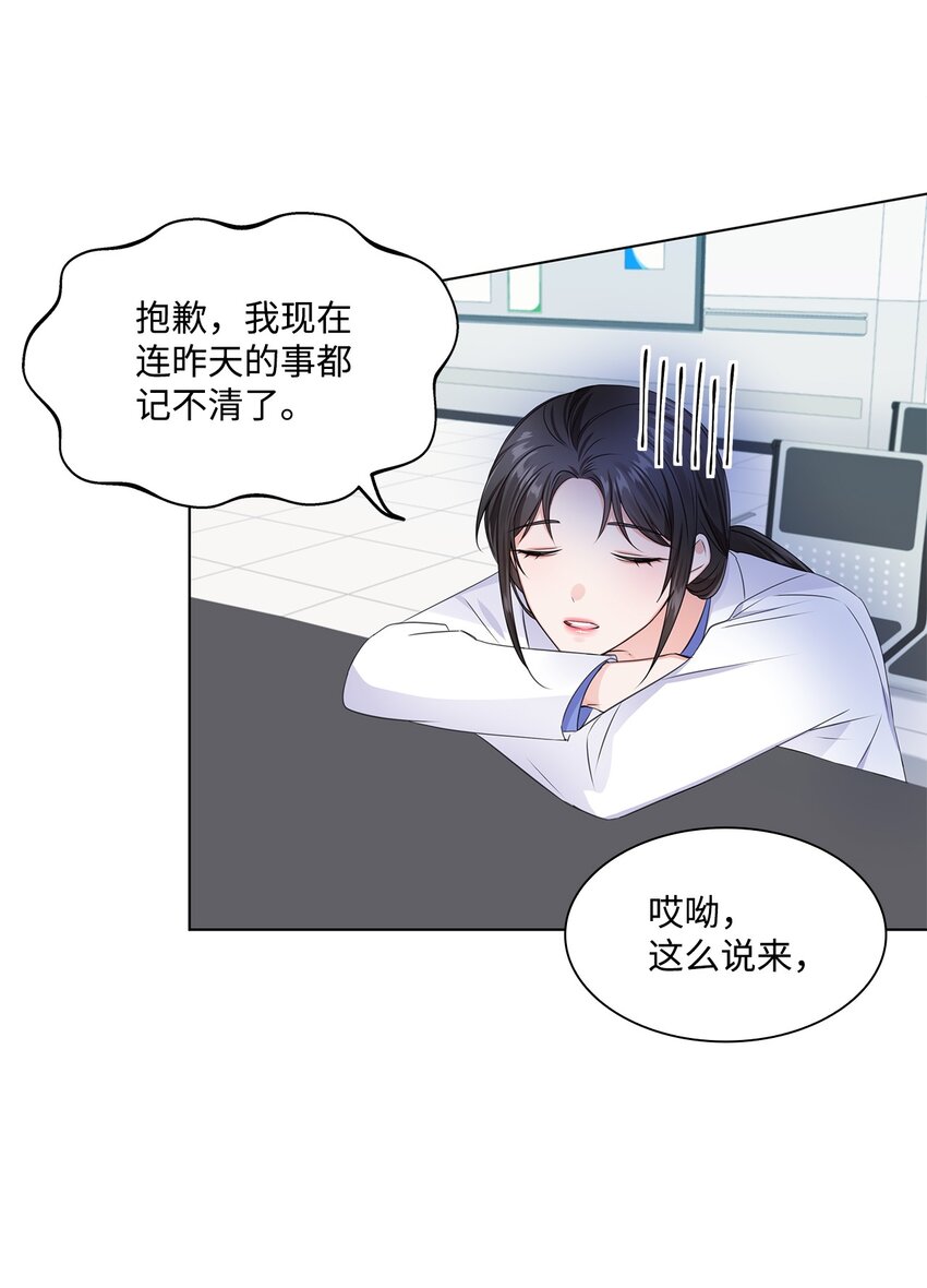 04 有求必应的多恩(1/2)-第4话