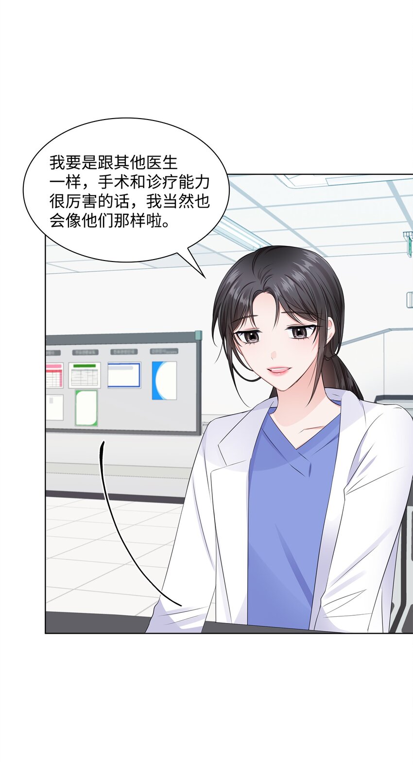 04 有求必应的多恩(1/2)-第4话