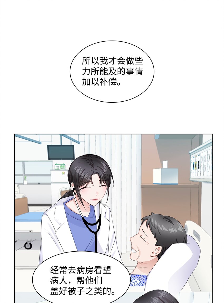 04 有求必应的多恩(1/2)-第4话