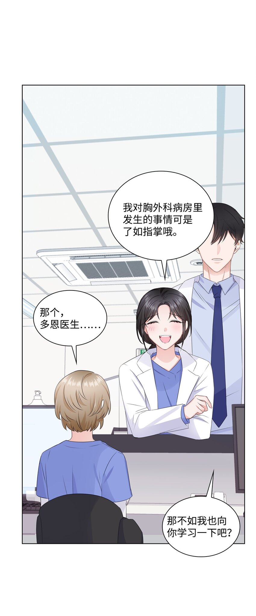 04 有求必应的多恩(1/2)-第4话