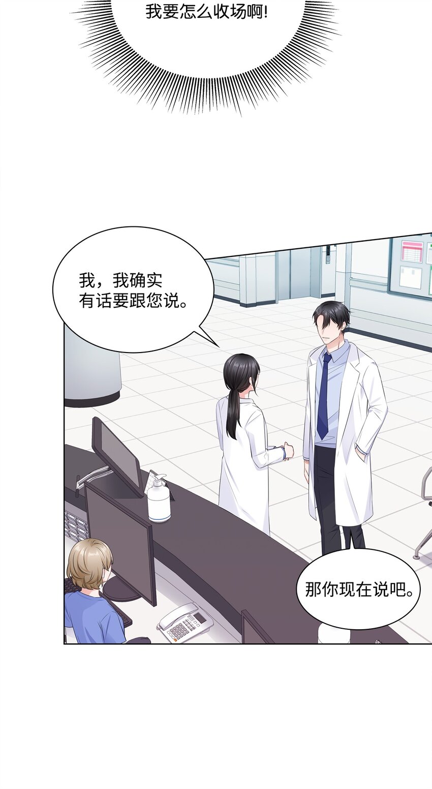 04 有求必应的多恩(1/2)-第4话