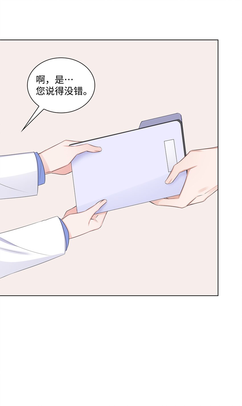 04 有求必应的多恩(1/2)-第4话