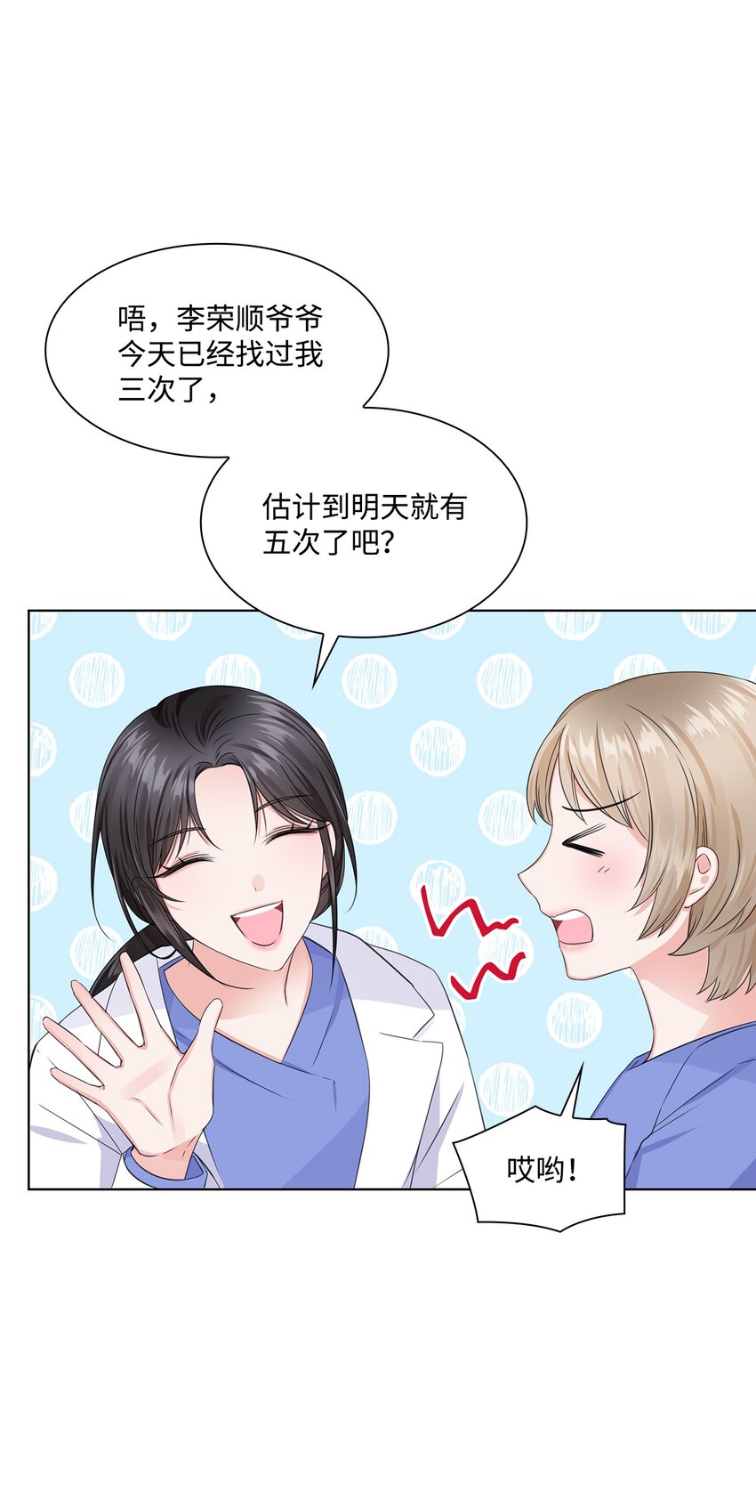 04 有求必应的多恩(1/2)-第4话