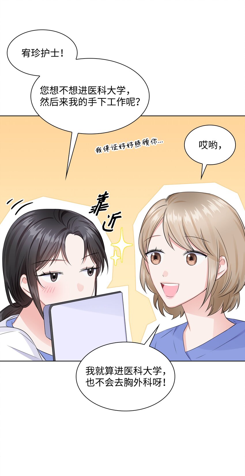 04 有求必应的多恩(1/2)-第4话