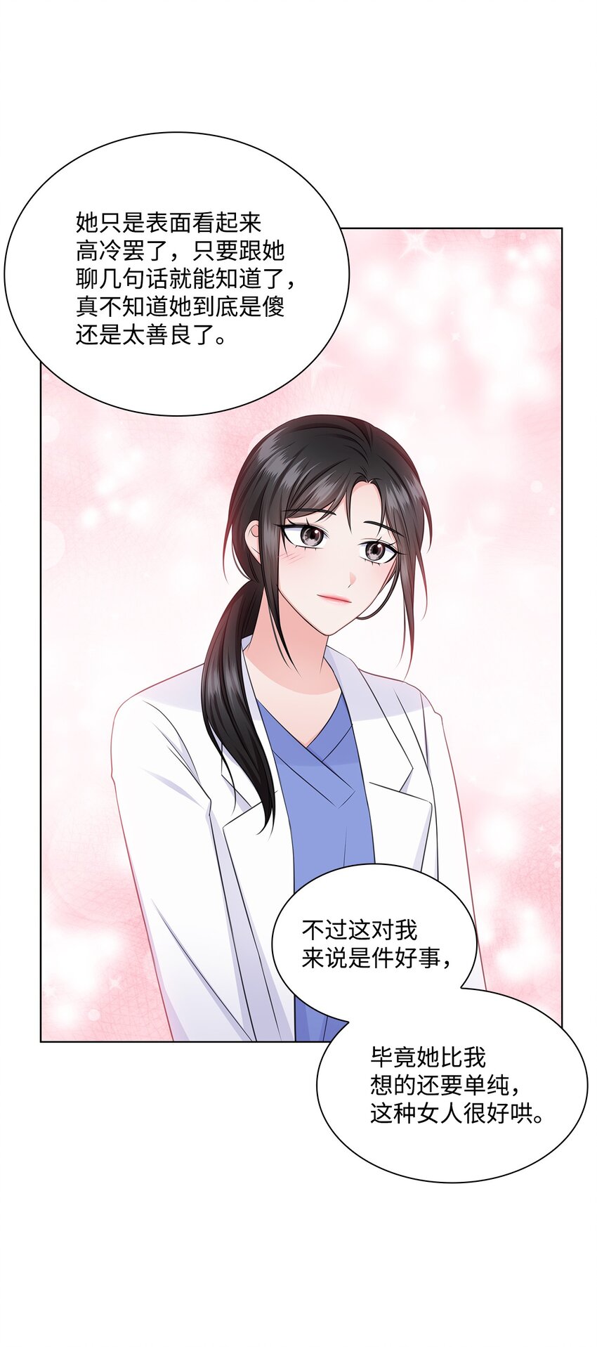 32 抓狂(1/2)-第32话